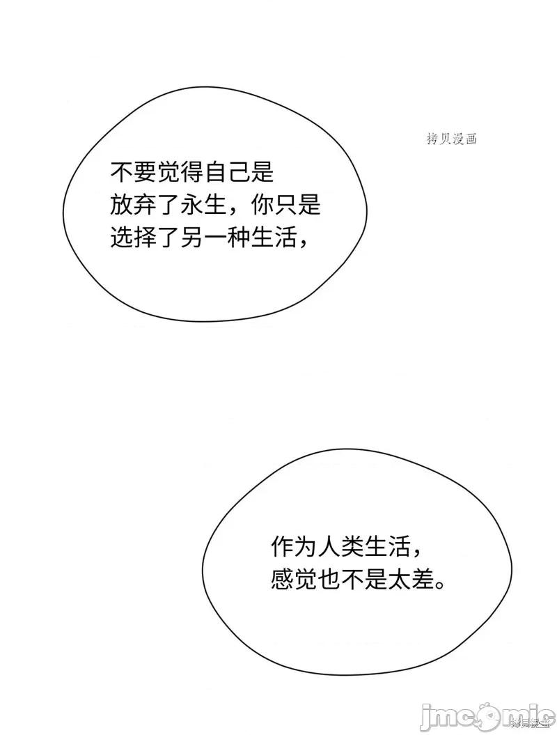 甜蜜的梦~梦中甜蜜的陷阱 甜蜜的梦~梦中的甜蜜陷阱~第17话.zip 第61页