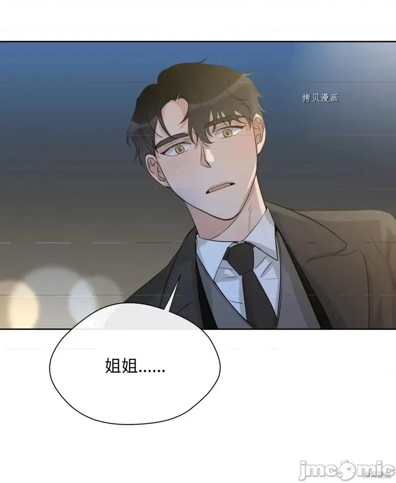 甜蜜的梦~梦中甜蜜的陷阱 甜蜜的梦~梦中的甜蜜陷阱~第17话.zip 第62页