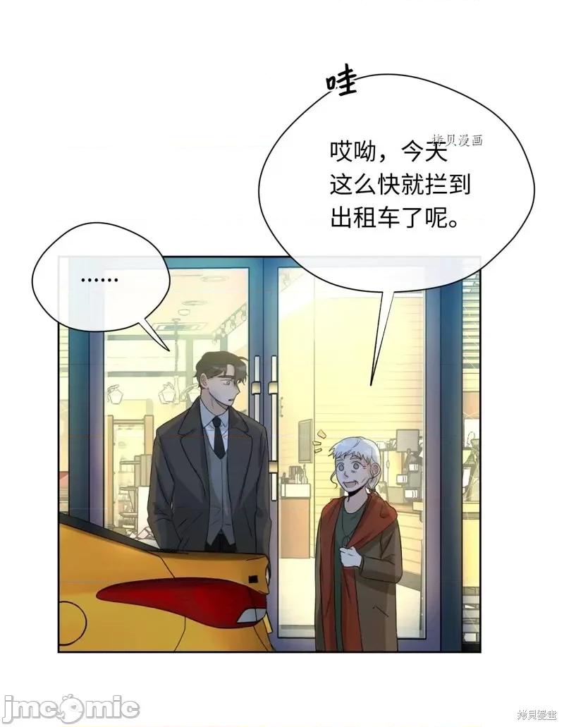 甜蜜的梦~梦中甜蜜的陷阱 甜蜜的梦~梦中的甜蜜陷阱~第17话.zip 第63页