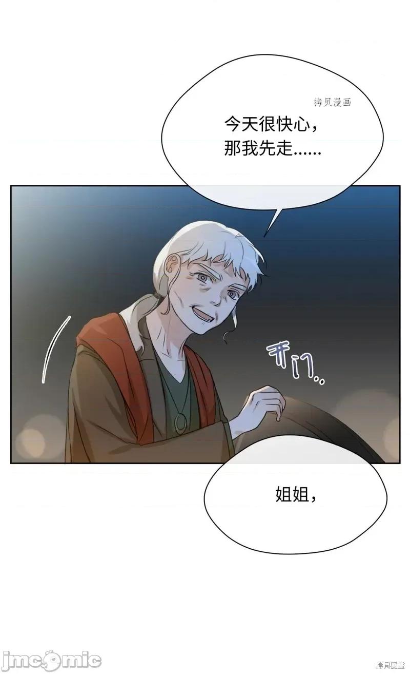 甜蜜的梦~梦中甜蜜的陷阱 甜蜜的梦~梦中的甜蜜陷阱~第17话.zip 第64页