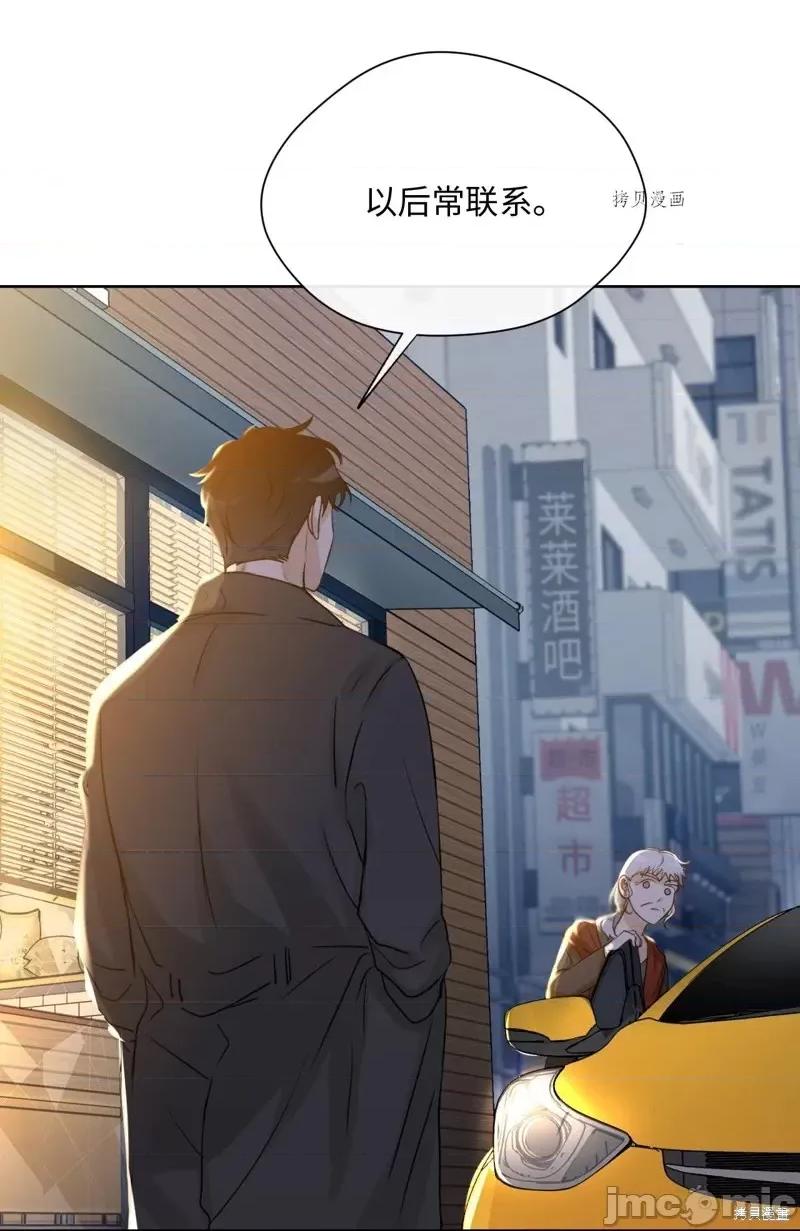 甜蜜的梦~梦中甜蜜的陷阱 甜蜜的梦~梦中的甜蜜陷阱~第17话.zip 第65页