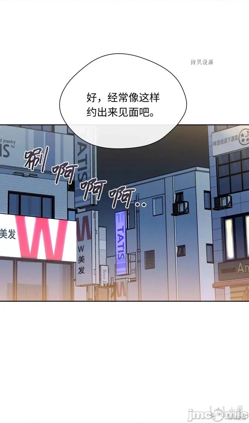 甜蜜的梦~梦中甜蜜的陷阱 甜蜜的梦~梦中的甜蜜陷阱~第17话.zip 第67页