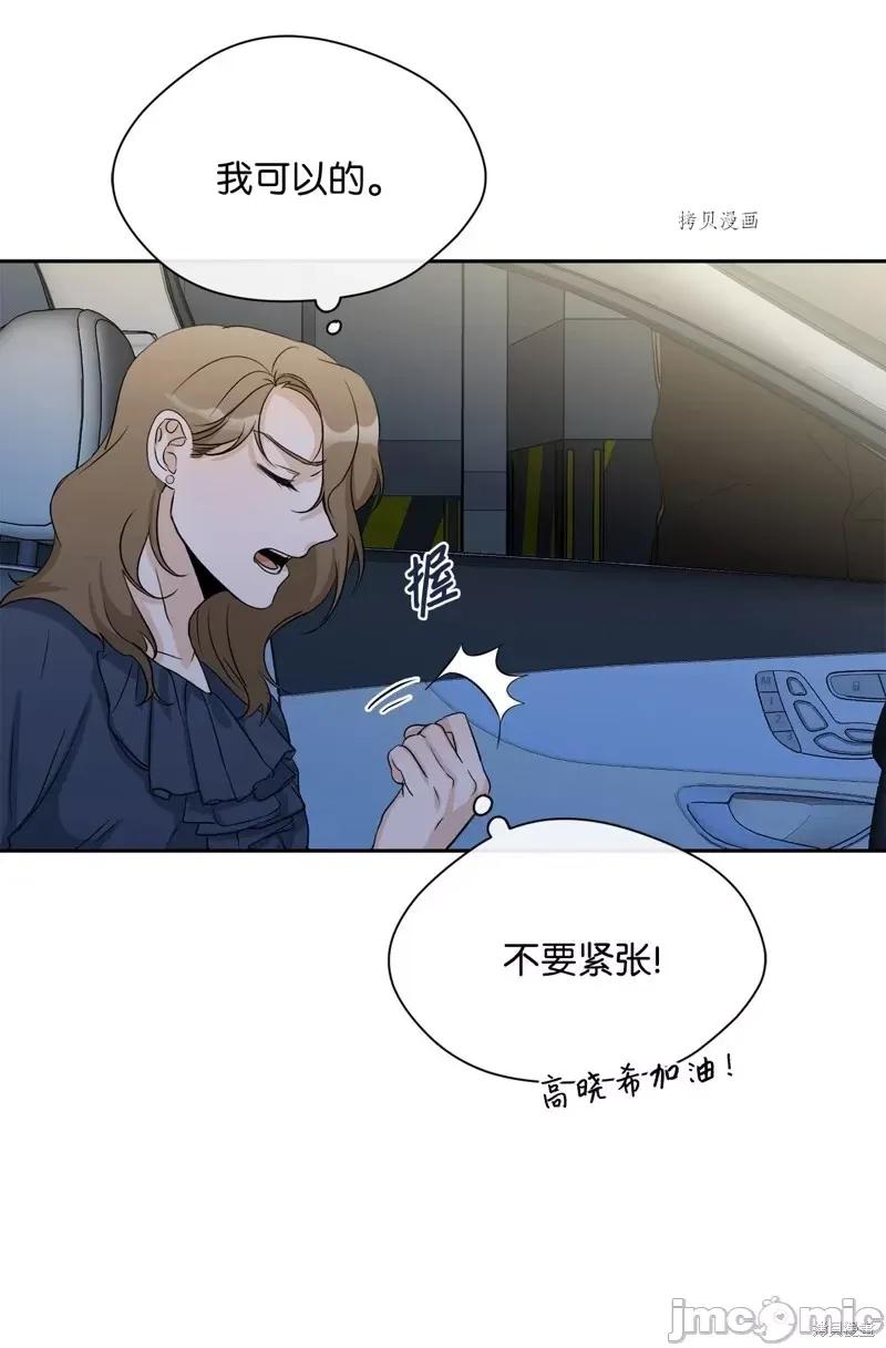 甜蜜的梦~梦中甜蜜的陷阱 甜蜜的梦~梦中的甜蜜陷阱~第18话.zip 第3页