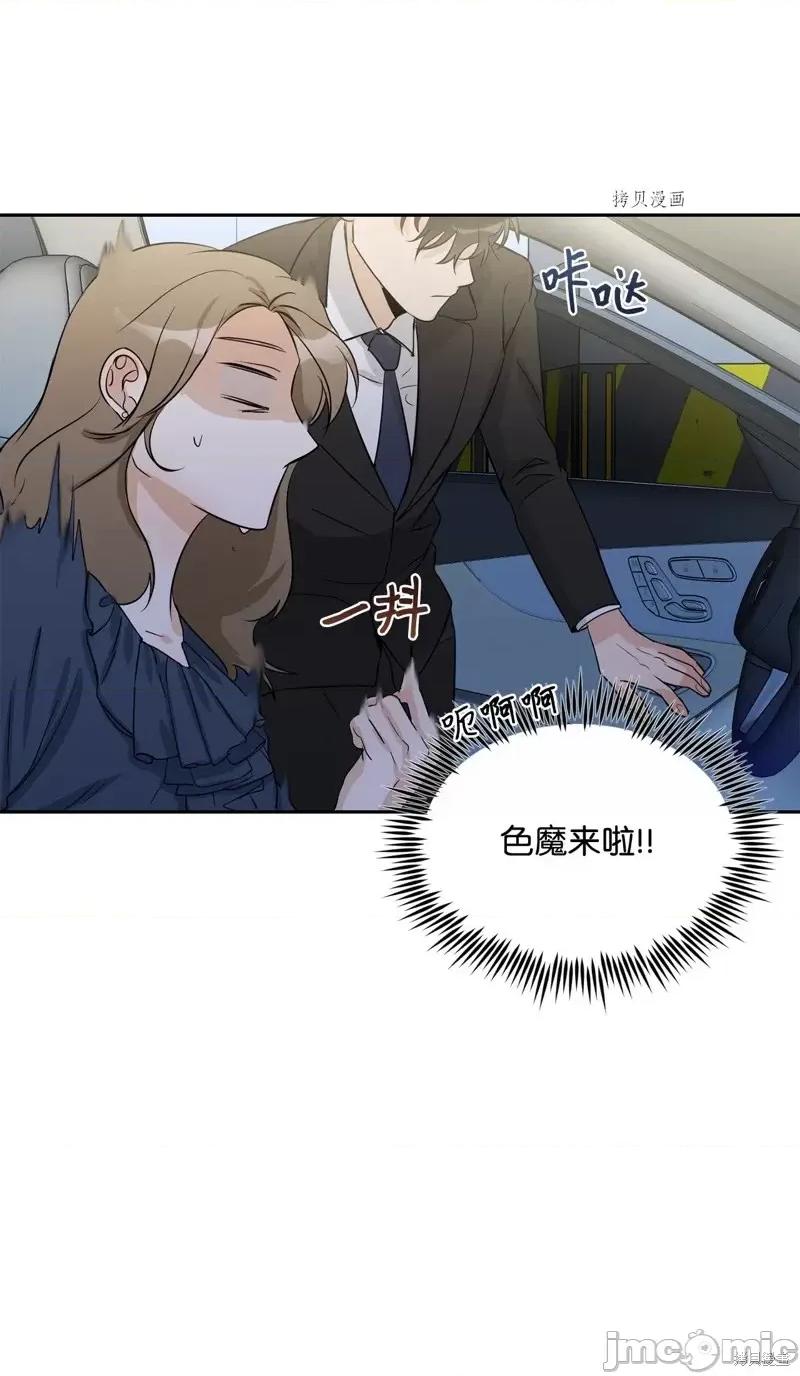 甜蜜的梦~梦中甜蜜的陷阱 甜蜜的梦~梦中的甜蜜陷阱~第18话.zip 第4页