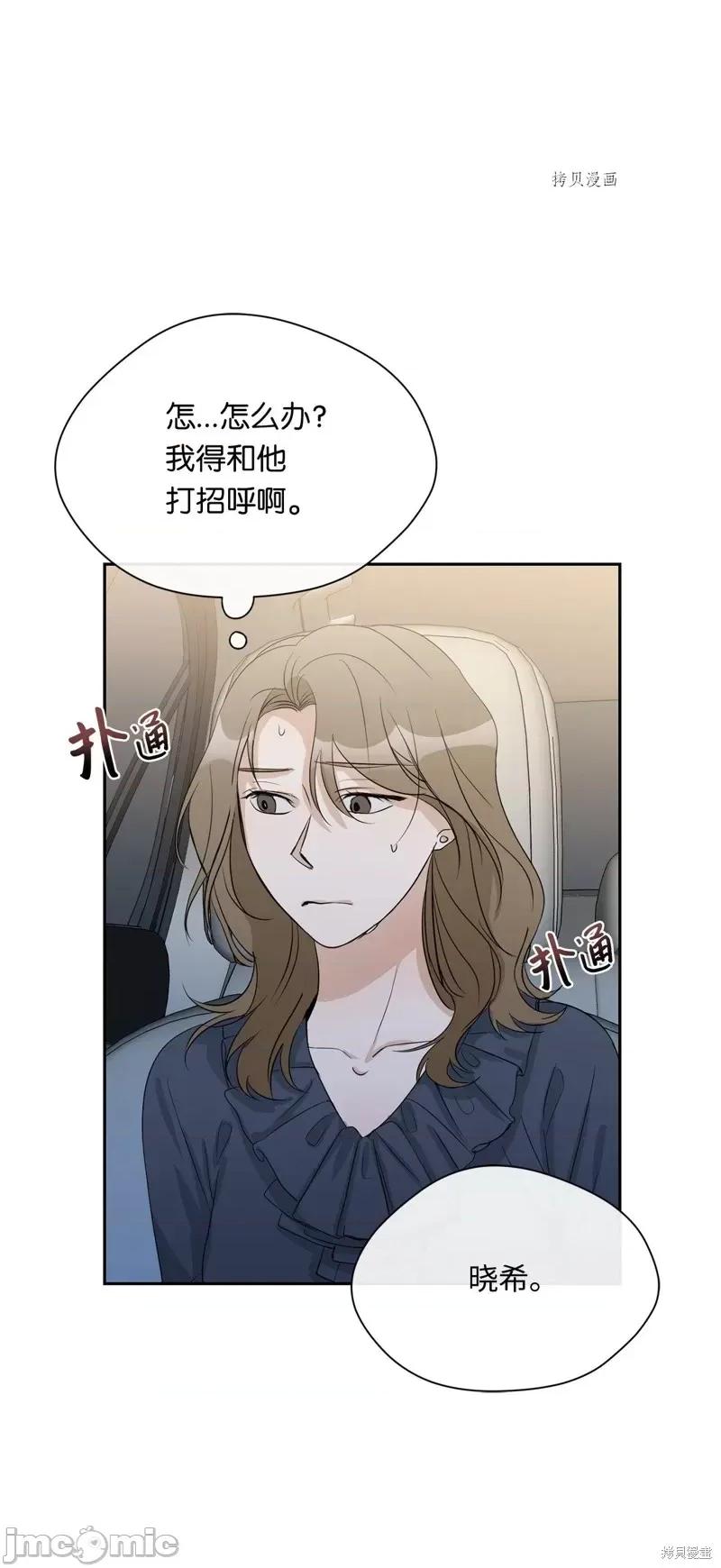 甜蜜的梦~梦中甜蜜的陷阱 甜蜜的梦~梦中的甜蜜陷阱~第18话.zip 第5页