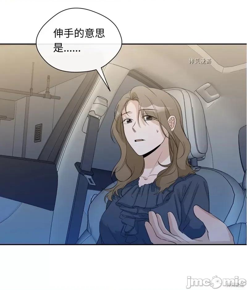 甜蜜的梦~梦中甜蜜的陷阱 甜蜜的梦~梦中的甜蜜陷阱~第18话.zip 第7页