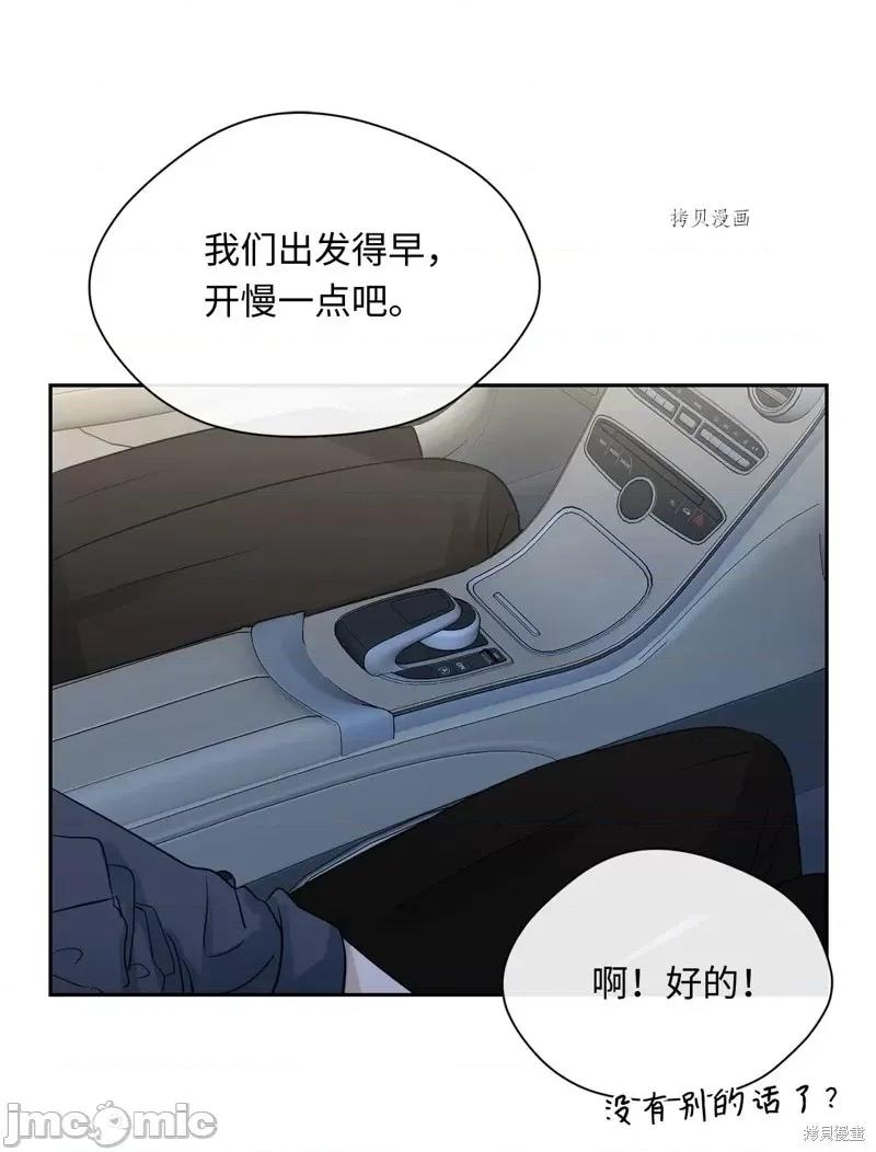 甜蜜的梦~梦中甜蜜的陷阱 甜蜜的梦~梦中的甜蜜陷阱~第18话.zip 第9页