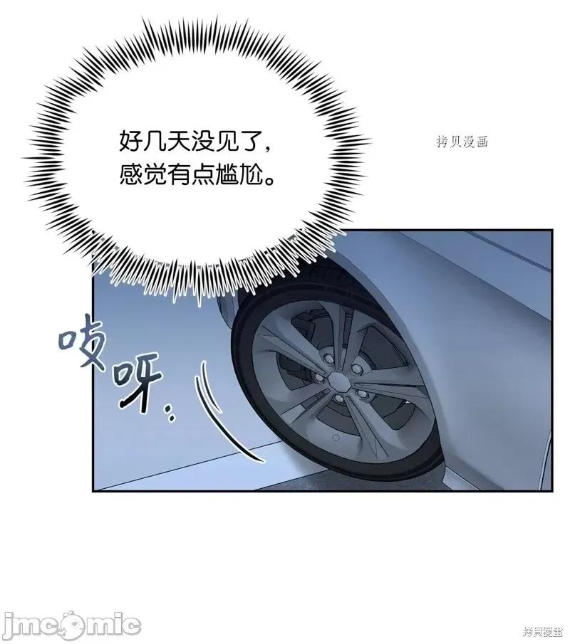 甜蜜的梦~梦中甜蜜的陷阱 甜蜜的梦~梦中的甜蜜陷阱~第18话.zip 第10页