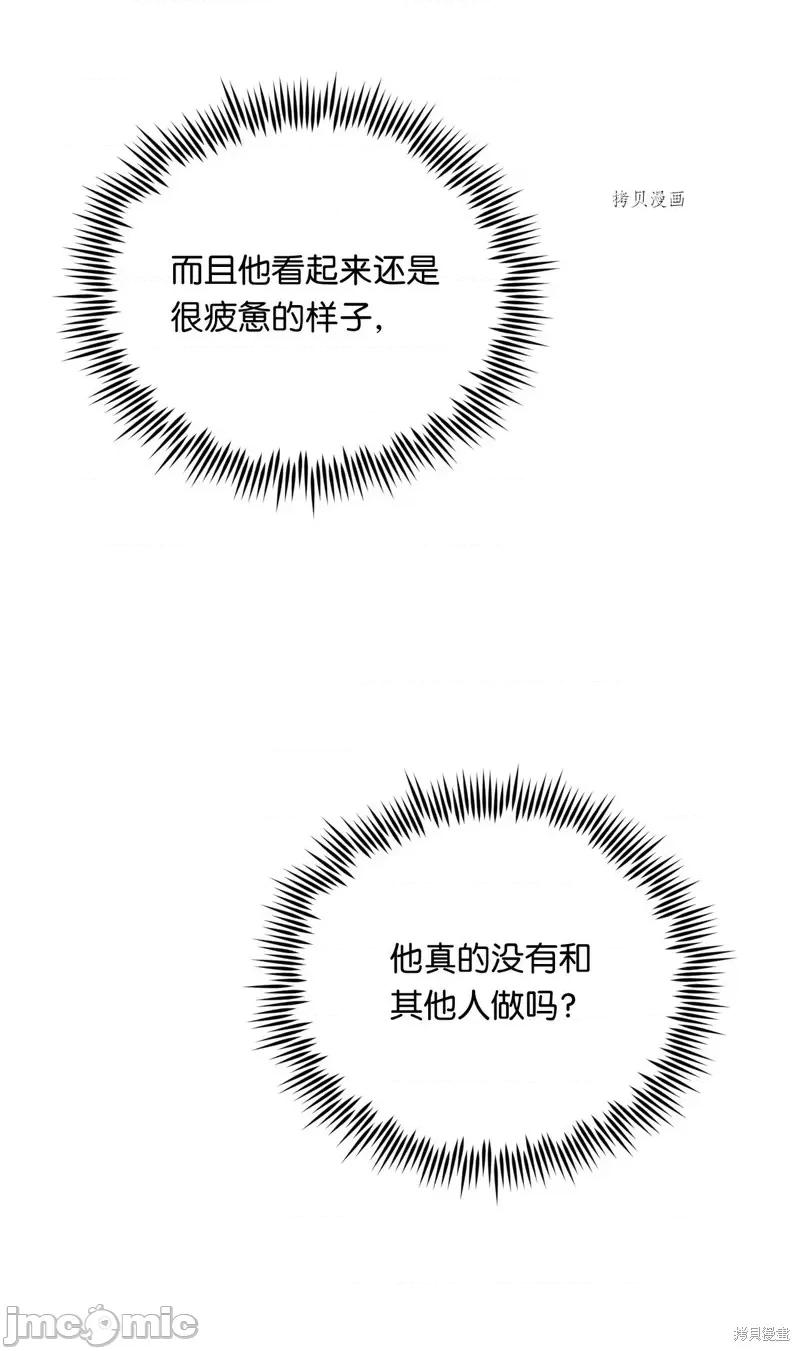 甜蜜的梦~梦中甜蜜的陷阱 甜蜜的梦~梦中的甜蜜陷阱~第18话.zip 第11页