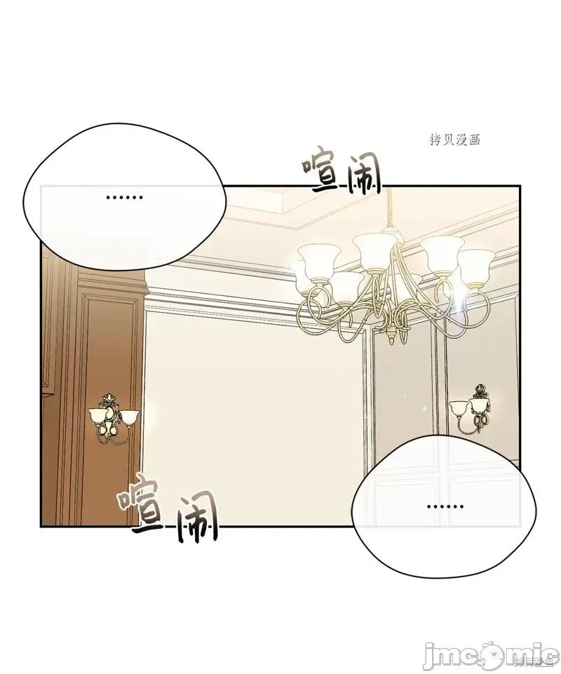 甜蜜的梦~梦中甜蜜的陷阱 甜蜜的梦~梦中的甜蜜陷阱~第18话.zip 第13页