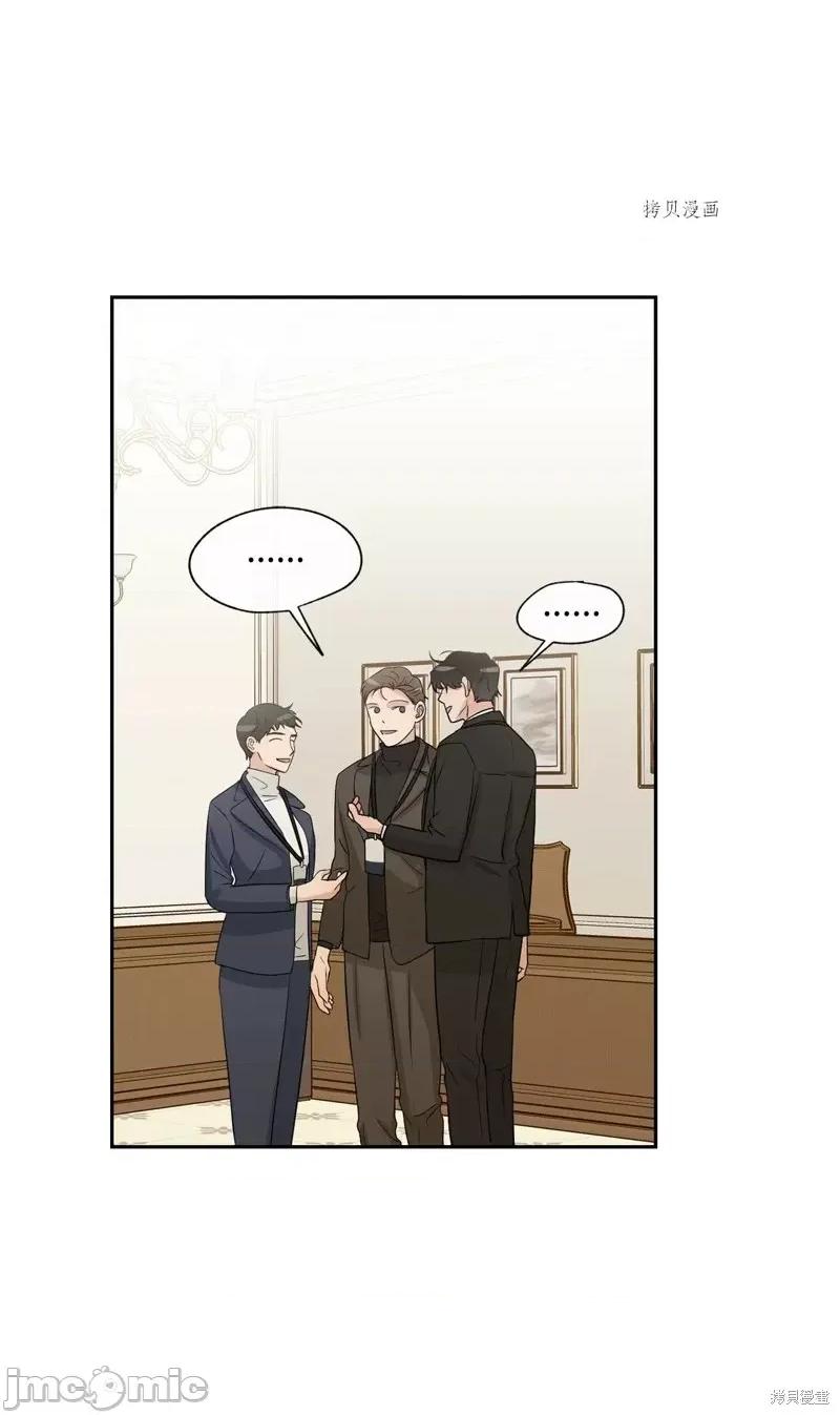 甜蜜的梦~梦中甜蜜的陷阱 甜蜜的梦~梦中的甜蜜陷阱~第18话.zip 第14页