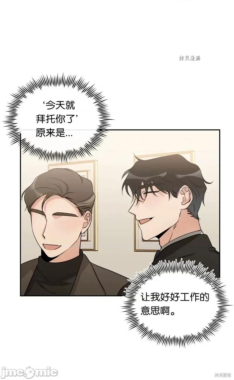 甜蜜的梦~梦中甜蜜的陷阱 甜蜜的梦~梦中的甜蜜陷阱~第18话.zip 第15页