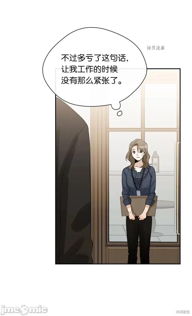 甜蜜的梦~梦中甜蜜的陷阱 甜蜜的梦~梦中的甜蜜陷阱~第18话.zip 第16页