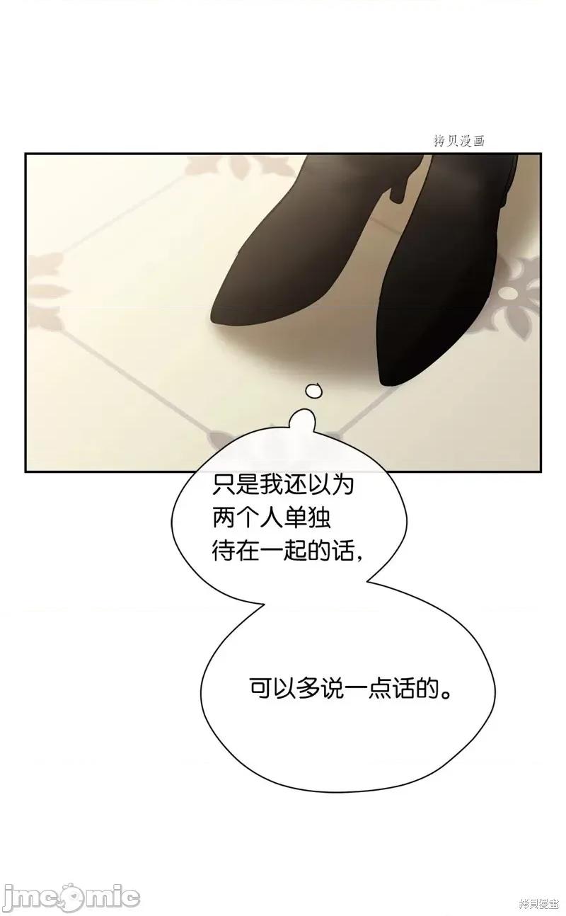 甜蜜的梦~梦中甜蜜的陷阱 甜蜜的梦~梦中的甜蜜陷阱~第18话.zip 第17页