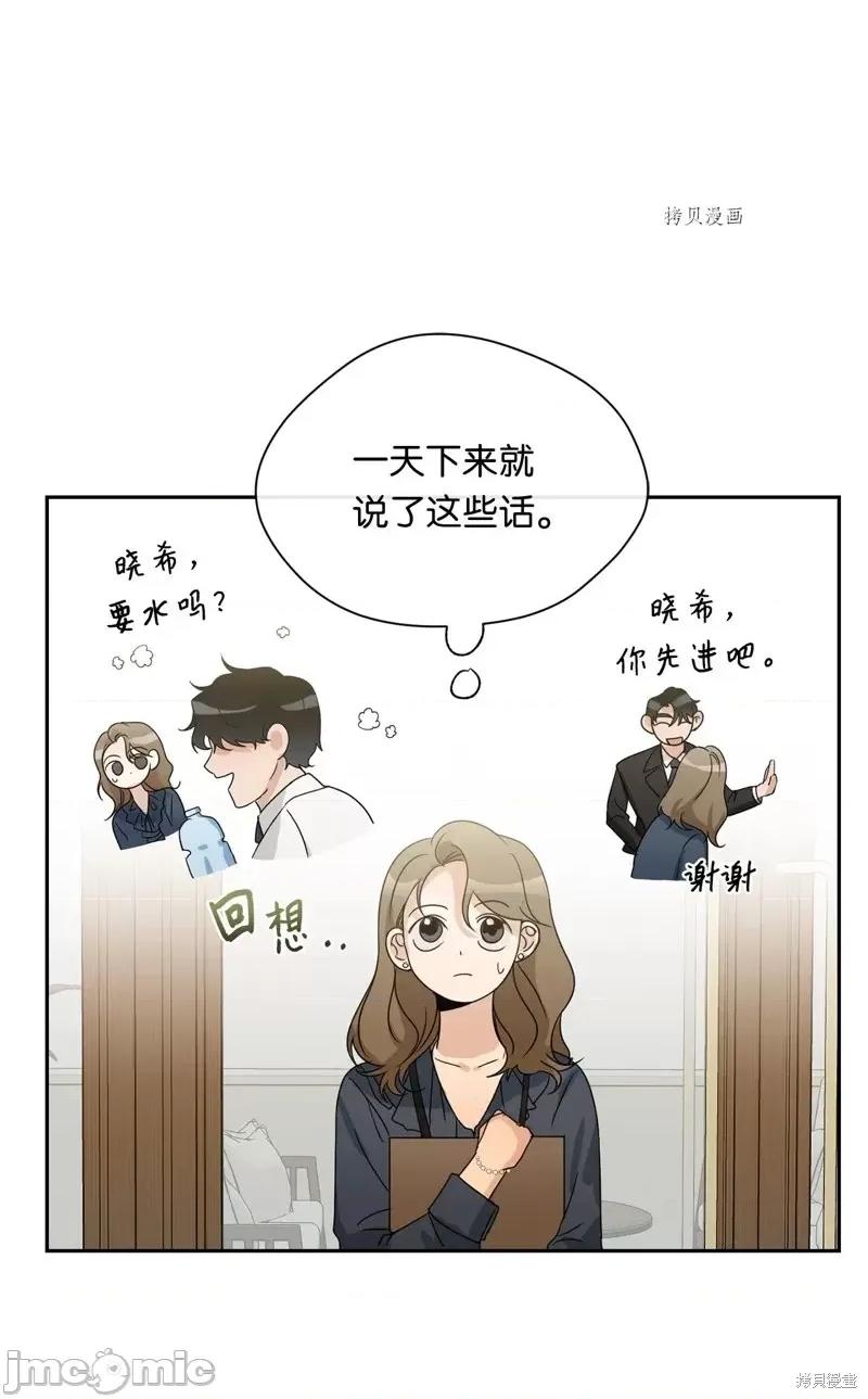甜蜜的梦~梦中甜蜜的陷阱 甜蜜的梦~梦中的甜蜜陷阱~第18话.zip 第18页
