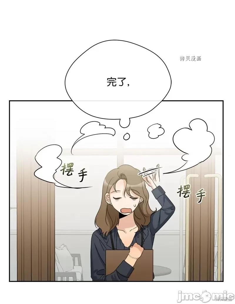 甜蜜的梦~梦中甜蜜的陷阱 甜蜜的梦~梦中的甜蜜陷阱~第18话.zip 第19页