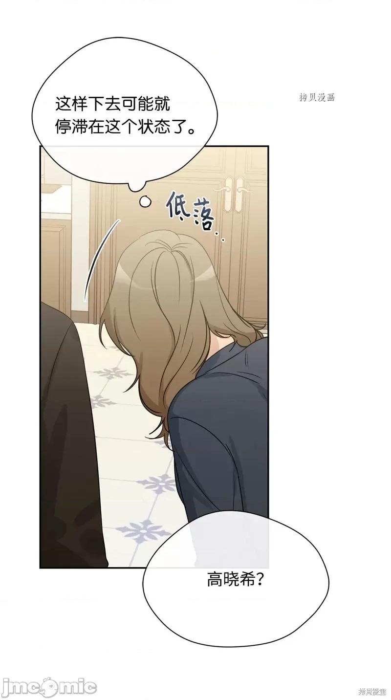 甜蜜的梦~梦中甜蜜的陷阱 甜蜜的梦~梦中的甜蜜陷阱~第18话.zip 第20页