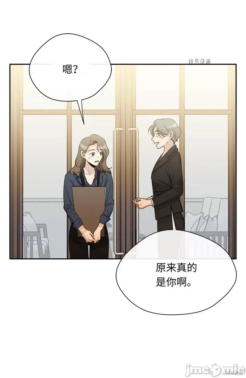 甜蜜的梦~梦中甜蜜的陷阱 甜蜜的梦~梦中的甜蜜陷阱~第18话.zip 第21页