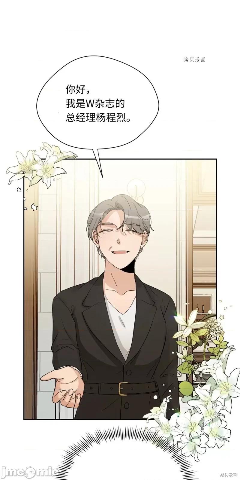 甜蜜的梦~梦中甜蜜的陷阱 甜蜜的梦~梦中的甜蜜陷阱~第18话.zip 第22页