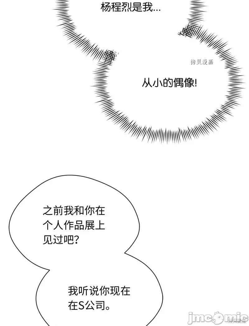 甜蜜的梦~梦中甜蜜的陷阱 甜蜜的梦~梦中的甜蜜陷阱~第18话.zip 第23页