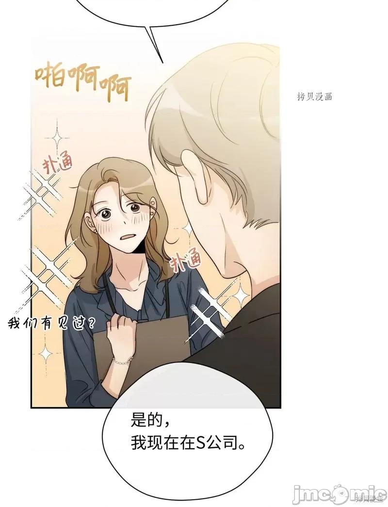 甜蜜的梦~梦中甜蜜的陷阱 甜蜜的梦~梦中的甜蜜陷阱~第18话.zip 第24页