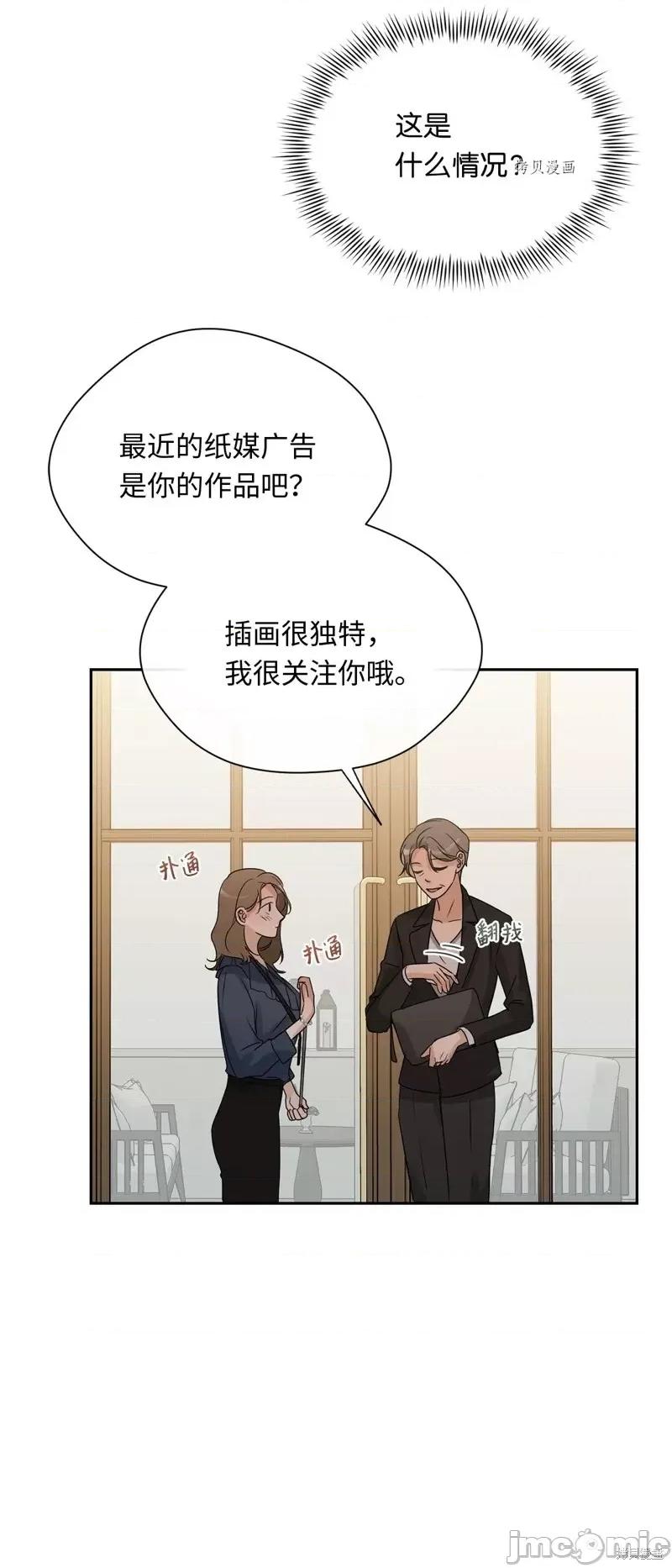 甜蜜的梦~梦中甜蜜的陷阱 甜蜜的梦~梦中的甜蜜陷阱~第18话.zip 第25页