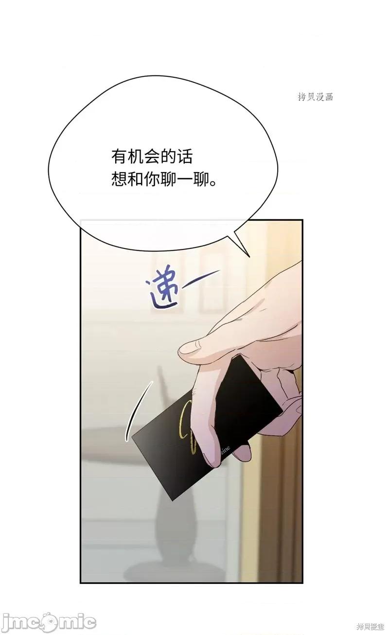 甜蜜的梦~梦中甜蜜的陷阱 甜蜜的梦~梦中的甜蜜陷阱~第18话.zip 第26页