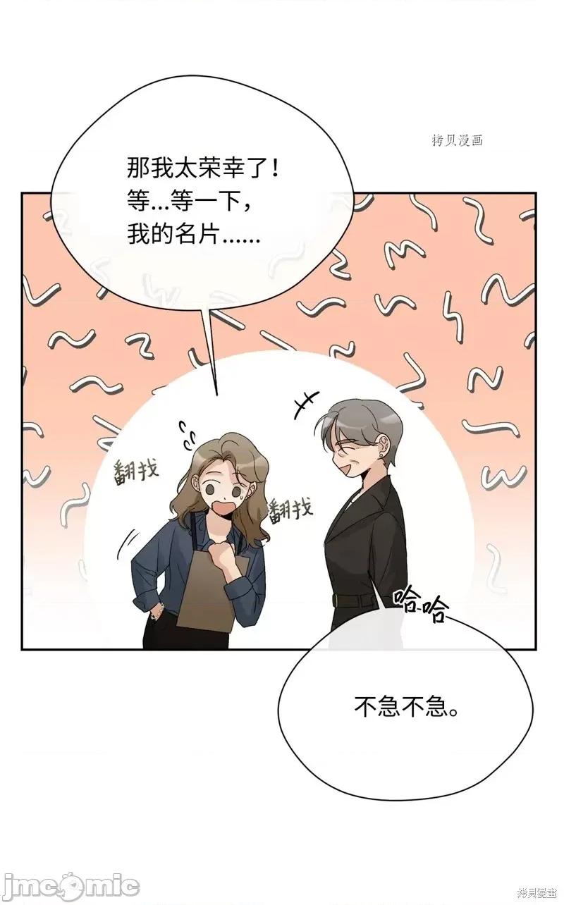 甜蜜的梦~梦中甜蜜的陷阱 甜蜜的梦~梦中的甜蜜陷阱~第18话.zip 第27页