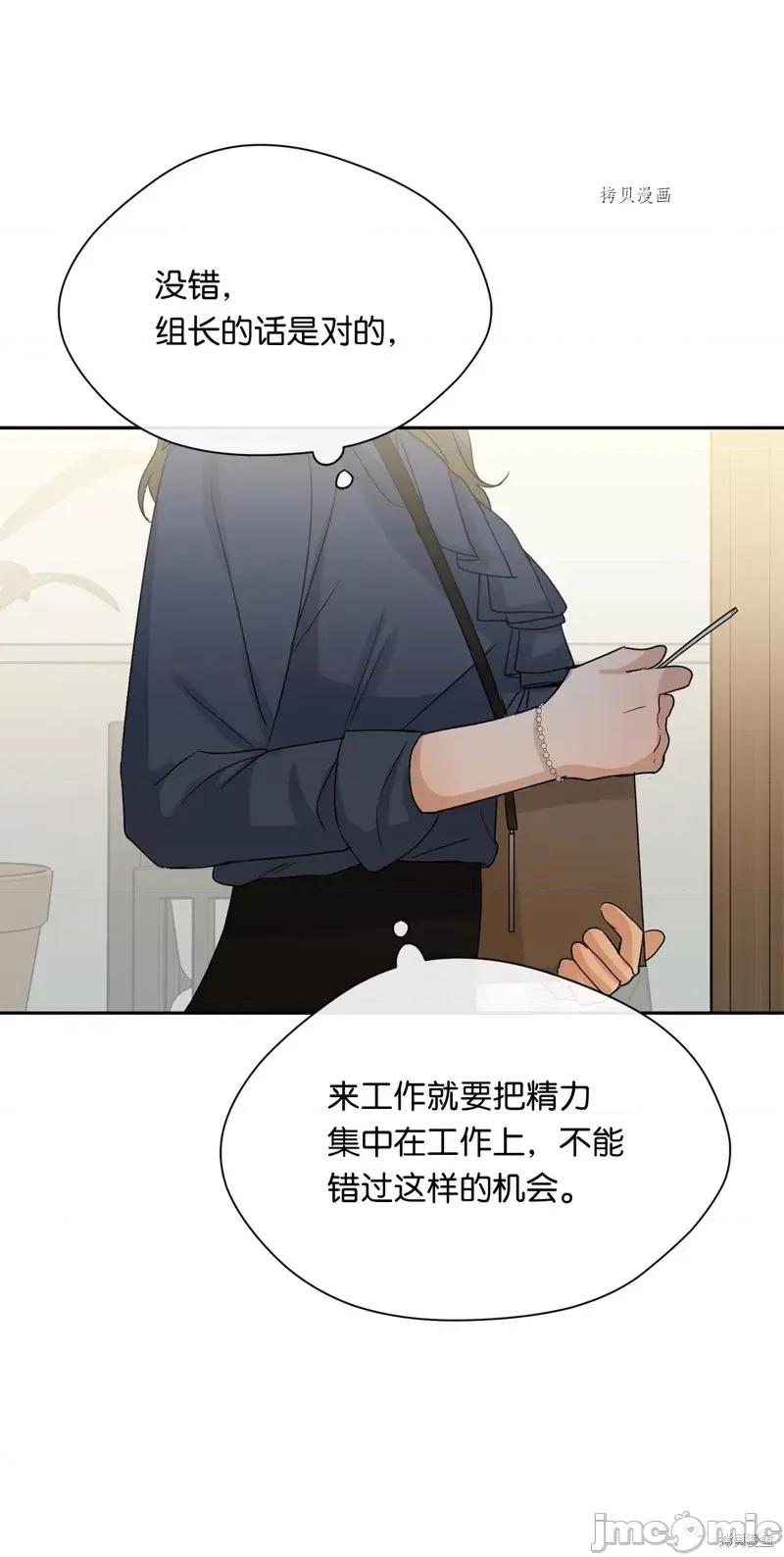 甜蜜的梦~梦中甜蜜的陷阱 甜蜜的梦~梦中的甜蜜陷阱~第18话.zip 第28页