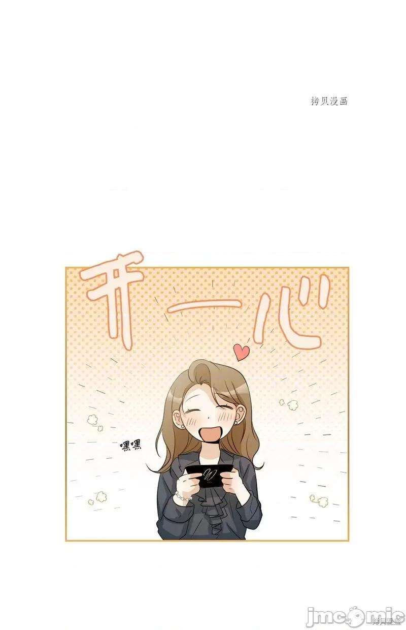 甜蜜的梦~梦中甜蜜的陷阱 甜蜜的梦~梦中的甜蜜陷阱~第18话.zip 第30页