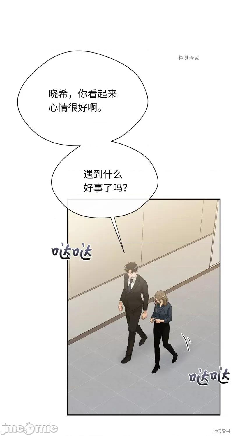 甜蜜的梦~梦中甜蜜的陷阱 甜蜜的梦~梦中的甜蜜陷阱~第18话.zip 第31页