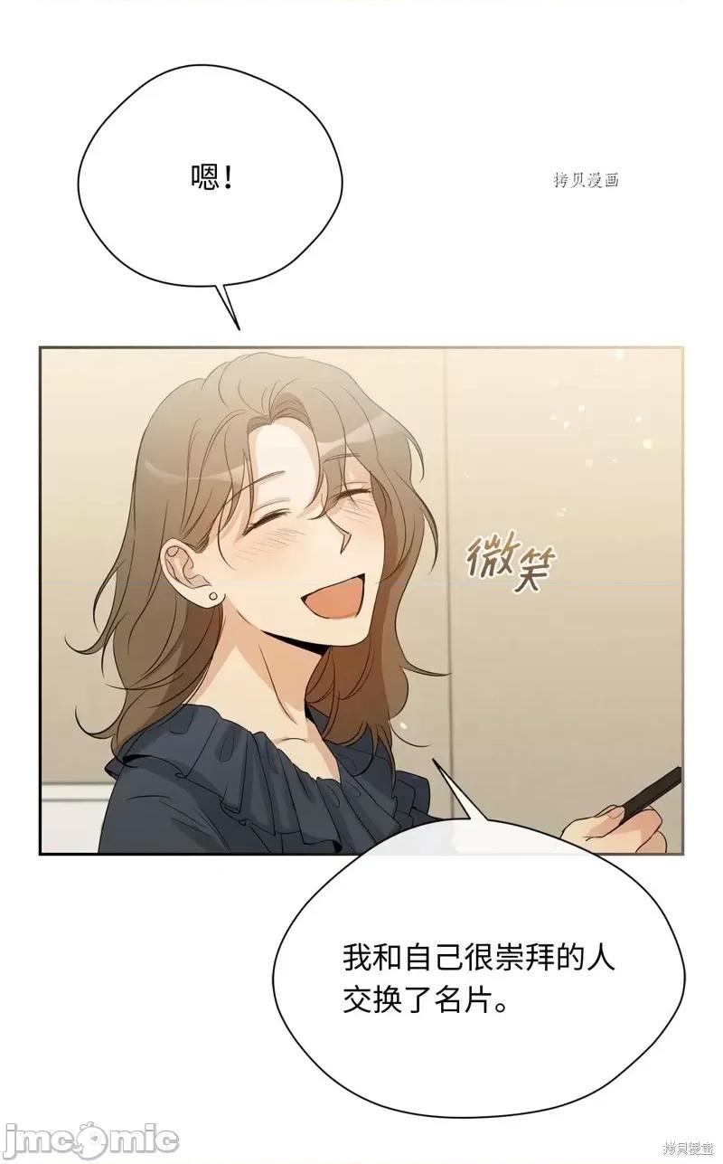 甜蜜的梦~梦中甜蜜的陷阱 甜蜜的梦~梦中的甜蜜陷阱~第18话.zip 第32页