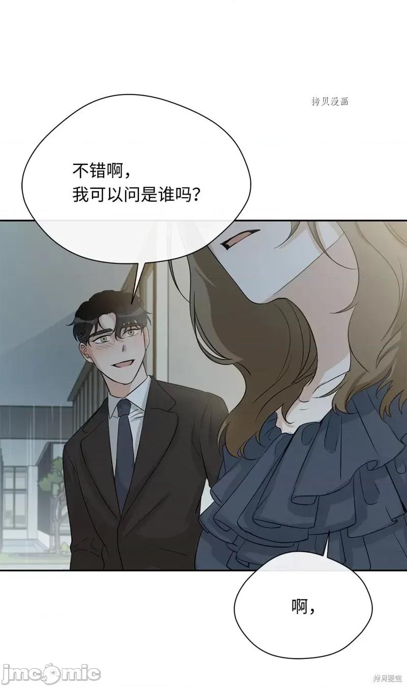 甜蜜的梦~梦中甜蜜的陷阱 甜蜜的梦~梦中的甜蜜陷阱~第18话.zip 第34页