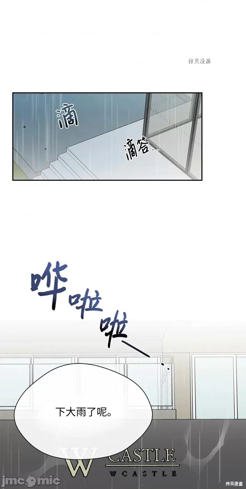 甜蜜的梦~梦中甜蜜的陷阱 甜蜜的梦~梦中的甜蜜陷阱~第18话.zip 第36页