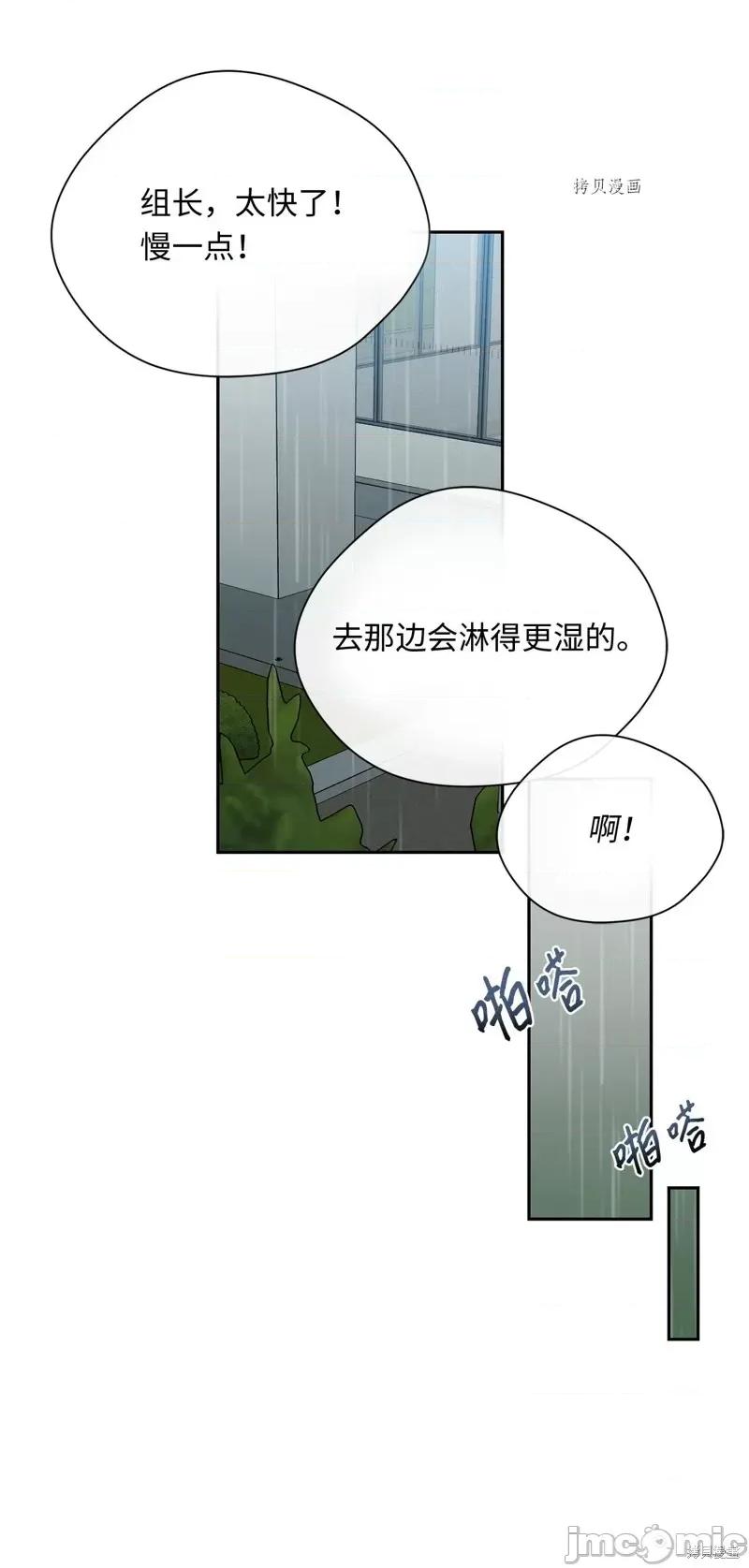 甜蜜的梦~梦中甜蜜的陷阱 甜蜜的梦~梦中的甜蜜陷阱~第18话.zip 第44页