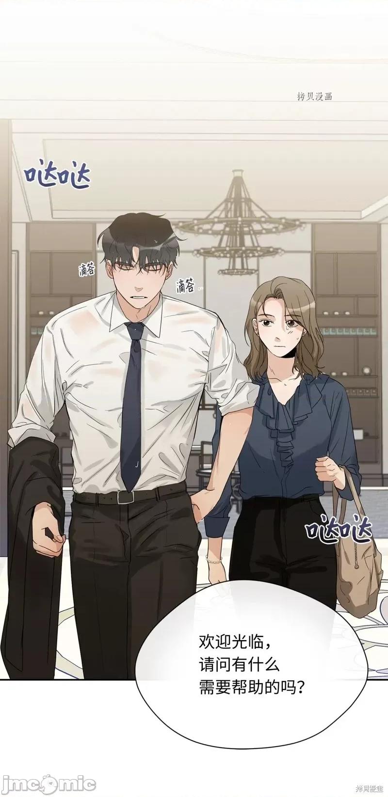 甜蜜的梦~梦中甜蜜的陷阱 甜蜜的梦~梦中的甜蜜陷阱~第18话.zip 第47页
