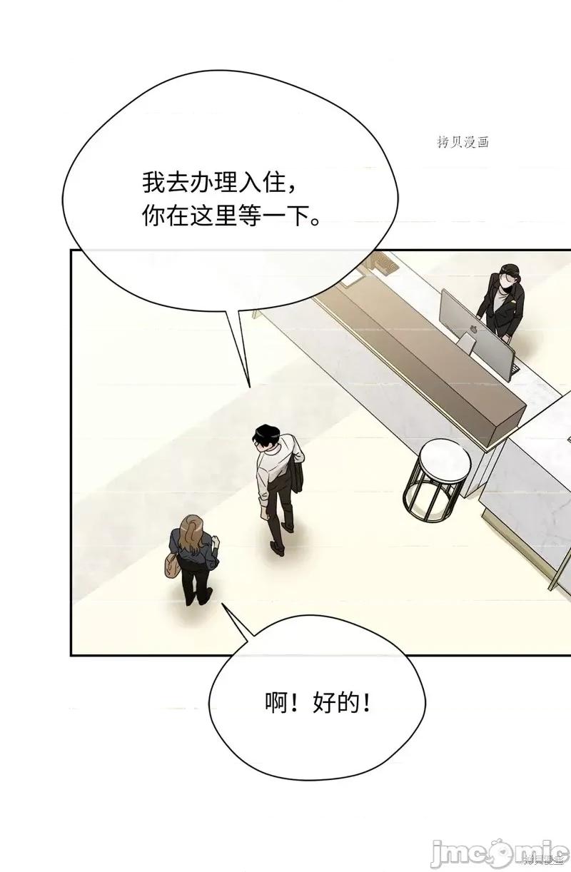 甜蜜的梦~梦中甜蜜的陷阱 甜蜜的梦~梦中的甜蜜陷阱~第18话.zip 第48页