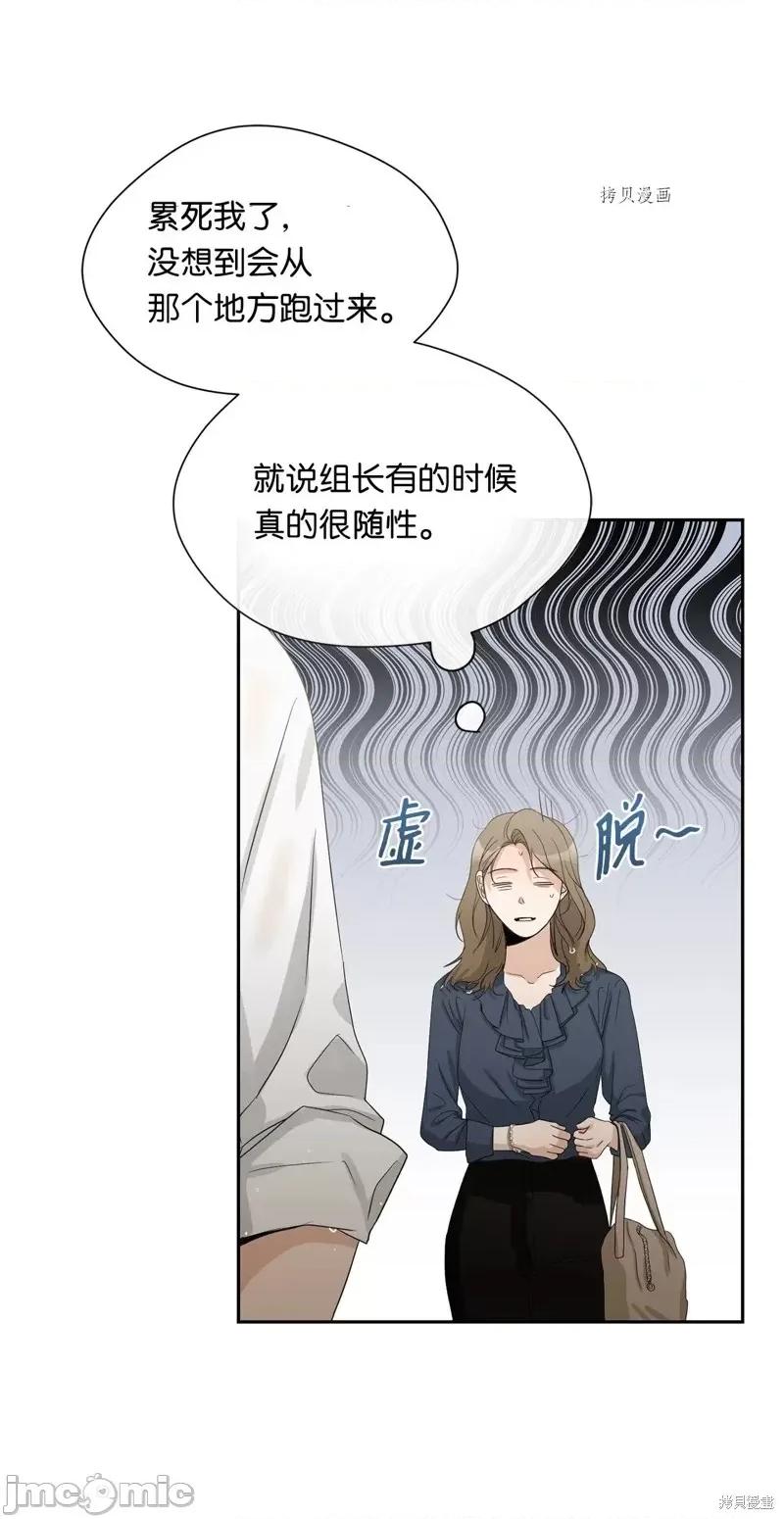 甜蜜的梦~梦中甜蜜的陷阱 甜蜜的梦~梦中的甜蜜陷阱~第18话.zip 第49页