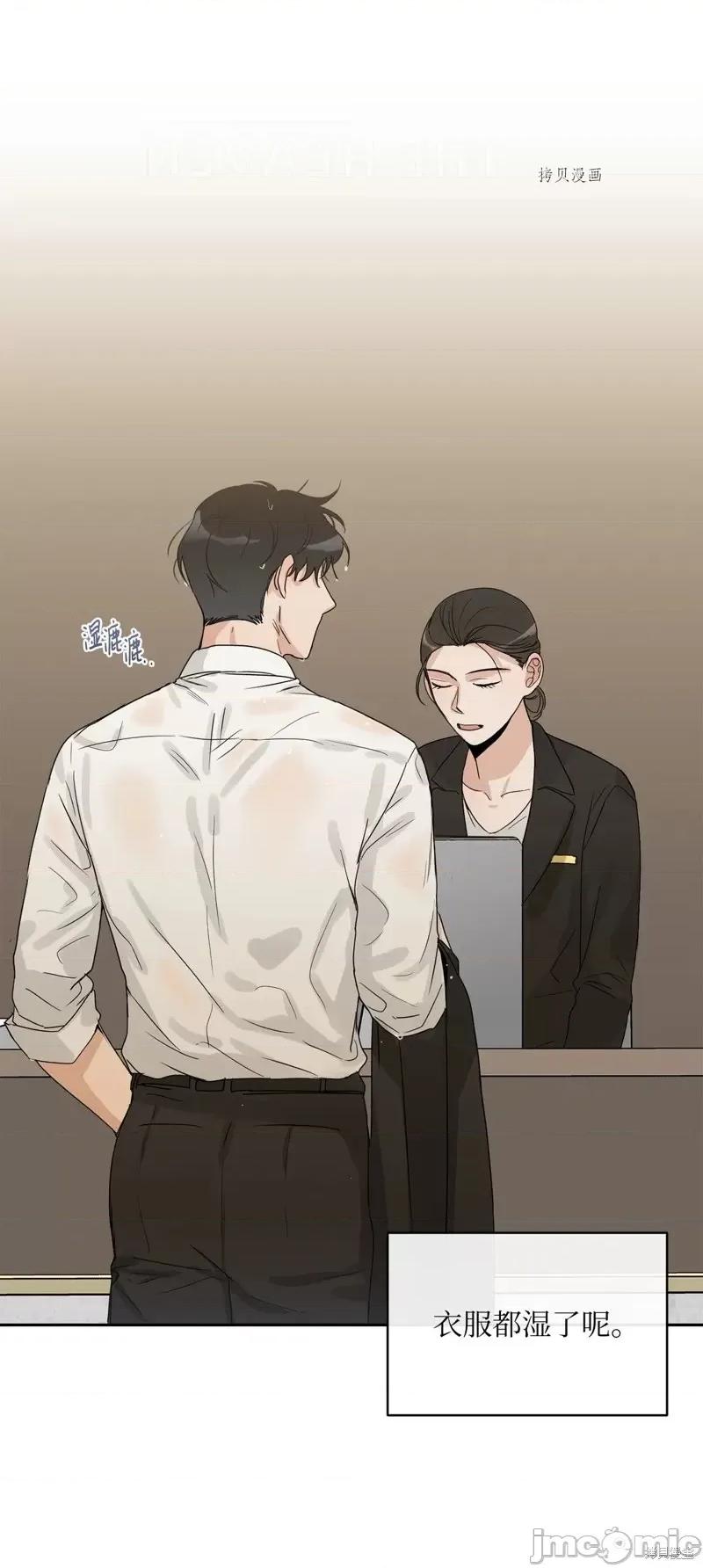 甜蜜的梦~梦中甜蜜的陷阱 甜蜜的梦~梦中的甜蜜陷阱~第18话.zip 第50页