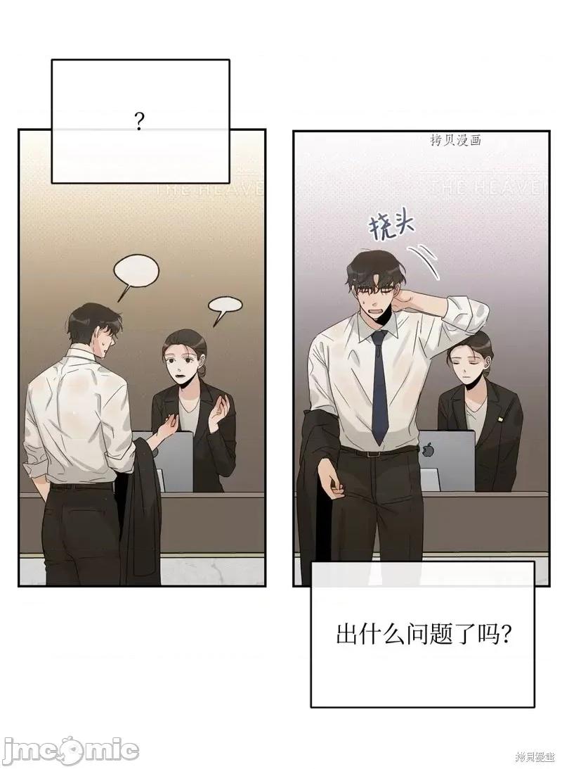 甜蜜的梦~梦中甜蜜的陷阱 甜蜜的梦~梦中的甜蜜陷阱~第18话.zip 第52页