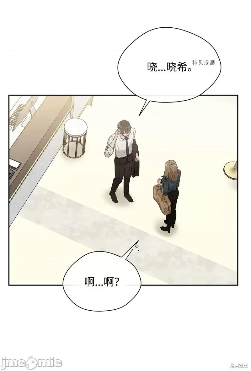 甜蜜的梦~梦中甜蜜的陷阱 甜蜜的梦~梦中的甜蜜陷阱~第18话.zip 第53页