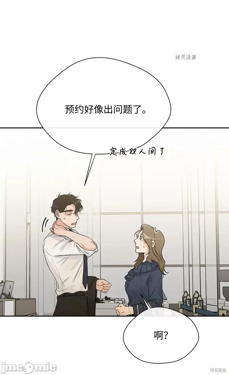 甜蜜的梦~梦中甜蜜的陷阱 甜蜜的梦~梦中的甜蜜陷阱~第18话.zip 第54页
