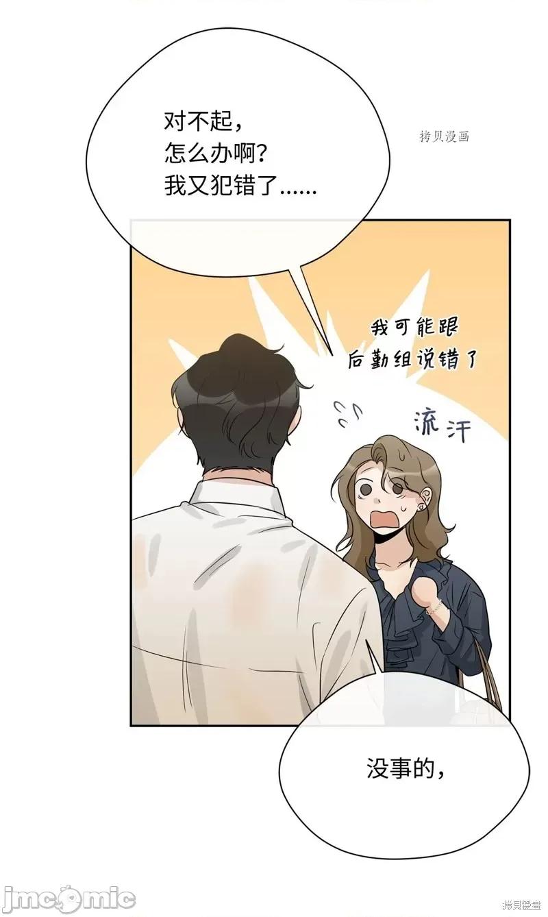 甜蜜的梦~梦中甜蜜的陷阱 甜蜜的梦~梦中的甜蜜陷阱~第18话.zip 第55页