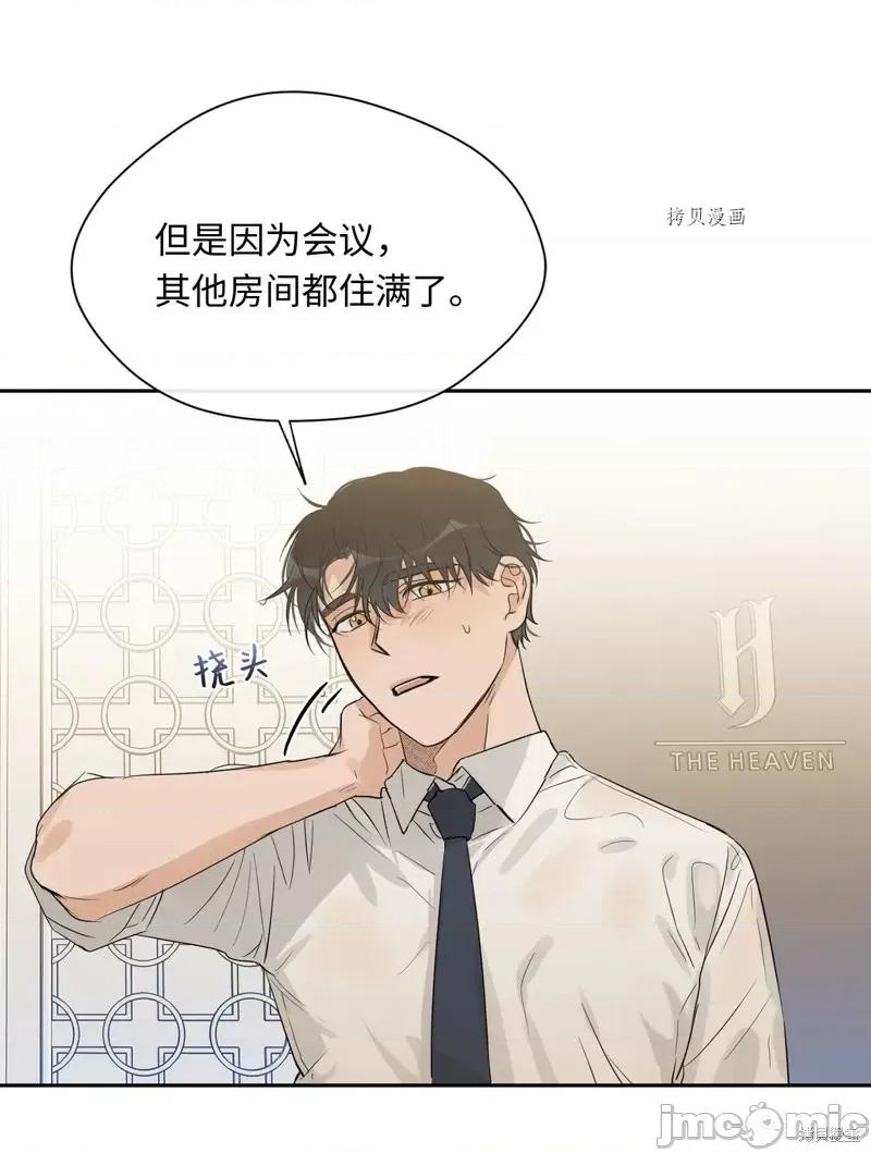 甜蜜的梦~梦中甜蜜的陷阱 甜蜜的梦~梦中的甜蜜陷阱~第18话.zip 第56页