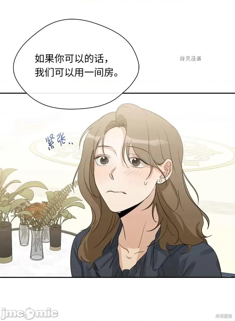甜蜜的梦~梦中甜蜜的陷阱 甜蜜的梦~梦中的甜蜜陷阱~第18话.zip 第57页
