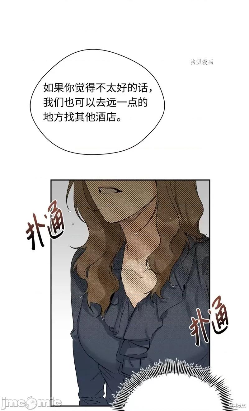 甜蜜的梦~梦中甜蜜的陷阱 甜蜜的梦~梦中的甜蜜陷阱~第18话.zip 第58页