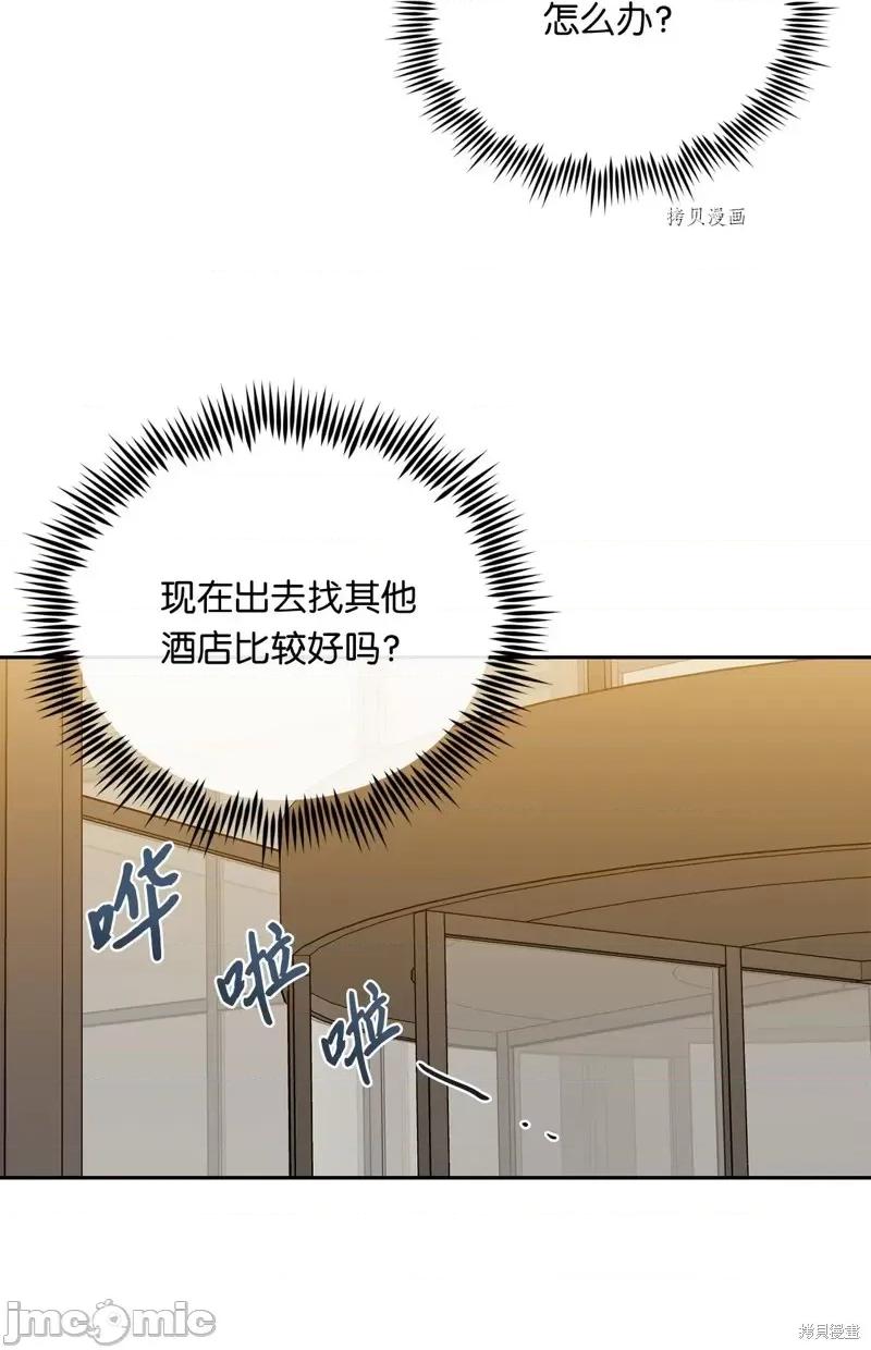 甜蜜的梦~梦中甜蜜的陷阱 甜蜜的梦~梦中的甜蜜陷阱~第18话.zip 第59页