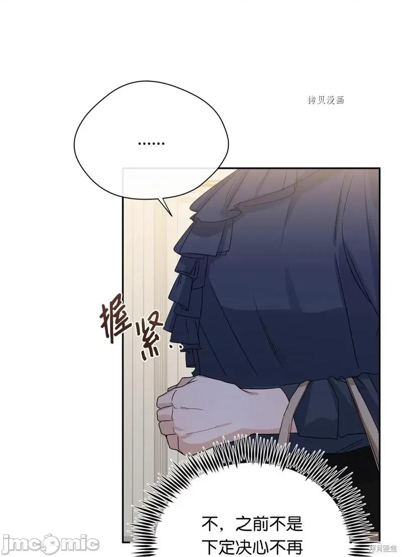 甜蜜的梦~梦中甜蜜的陷阱 甜蜜的梦~梦中的甜蜜陷阱~第18话.zip 第60页
