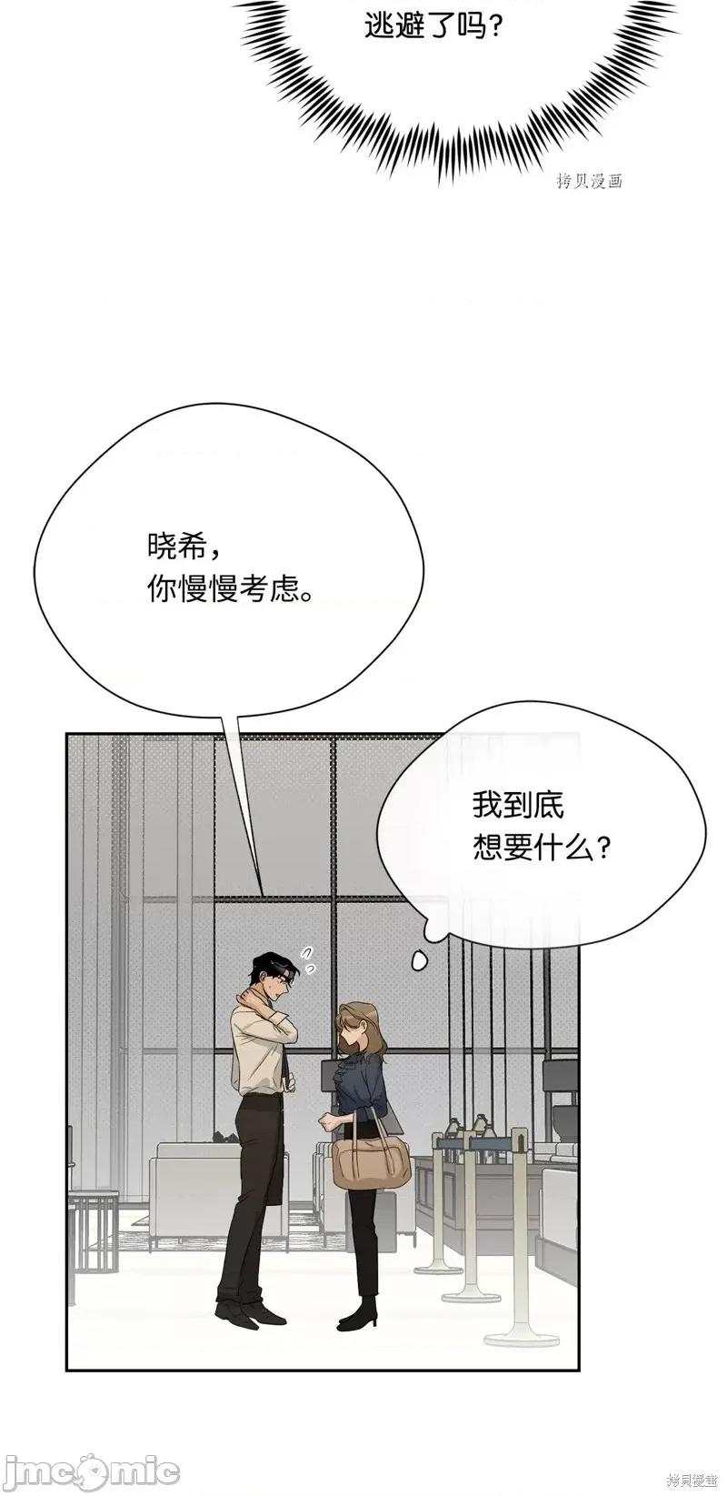 甜蜜的梦~梦中甜蜜的陷阱 甜蜜的梦~梦中的甜蜜陷阱~第18话.zip 第61页