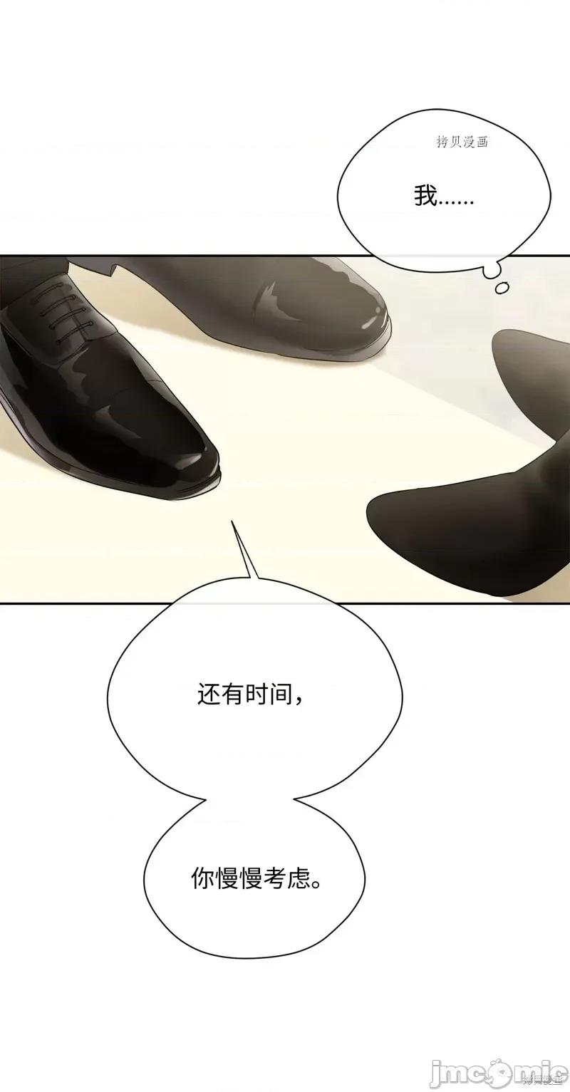 甜蜜的梦~梦中甜蜜的陷阱 甜蜜的梦~梦中的甜蜜陷阱~第18话.zip 第62页